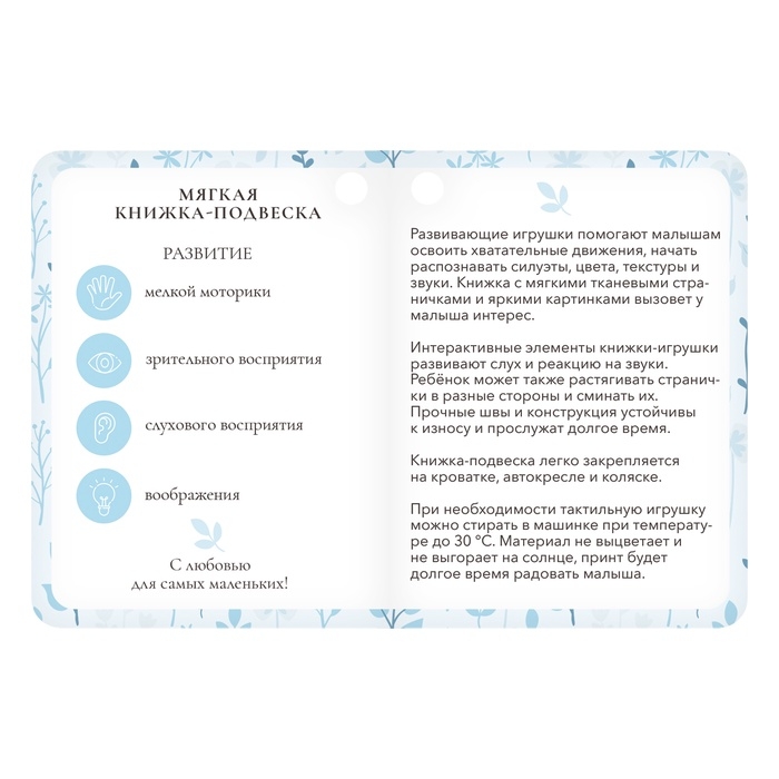 Мягкая книжка - подвеска с прорезывателем «Слоник» Мягкая книжка - подвеска с прорезывателем «Слоник»