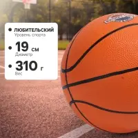 Мяч баскетбольный Minsa CLASSIC, р. 3, резина, резиновая камера