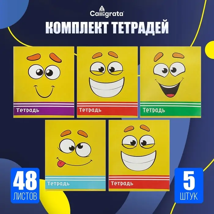 Тетради 48 листов в клетку &laquo;Спорт&raquo;, 5 штук