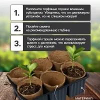 Набор для рассады: торфяной горшок 6×6 см, кассета на 6 ячеек, 17.5×13.5 см, Greengo