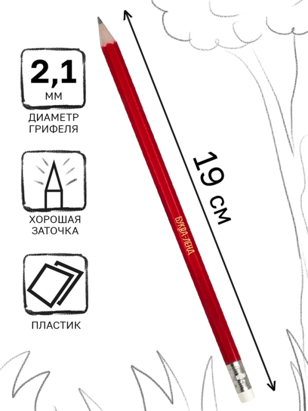 Набор карандашей Набор карандашей "Буква-ленд", 10 шт.