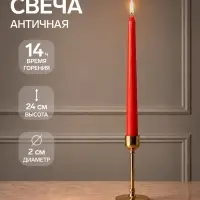 Свеча античная, 2.2&times;25 см, лакированная красная