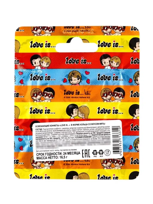 Освежающие конфеты Love is, в форме кольца, со вкусом мяты в блистере, 16.5 г
