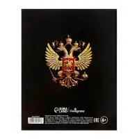 Предметная тетрадь по физике Calligrata &laquo;Герб&raquo;, 48 листов, в клетку, со справочным материалом, обложка из мелованного картона
