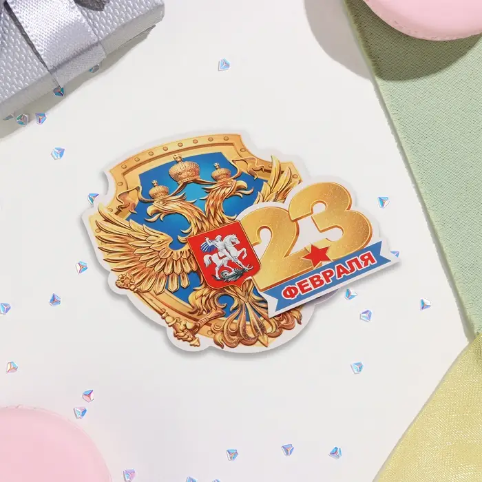Мини-открытка  Мини-открытка "23 Февраля" глиттер, герб, 12,5 х11,5 см