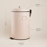 Ведро для мусора SL Home, 5 л, 28&times;21&times;31 см, бежевое