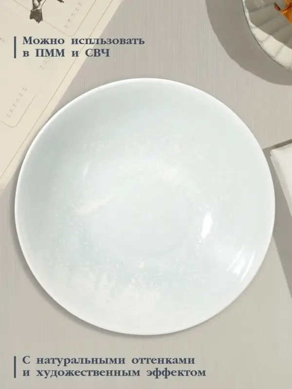 Тарелка глубокая Magistro Willow, d=22.9 см, 1.1 л, фарфор, голубая