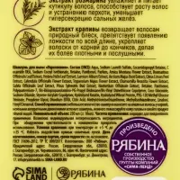 Профессиональный укрепляющий шампунь женский, для ломких волос с комплексом масел и экстрактов, 250 мл ULAB