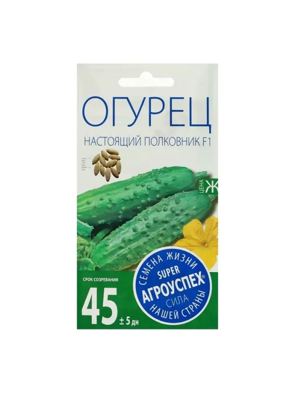 Семена Огурец &laquo;Настоящий полковник&raquo;, F1, ранний, партенокарпический, 8 шт., &laquo;Агроуспех&raquo;