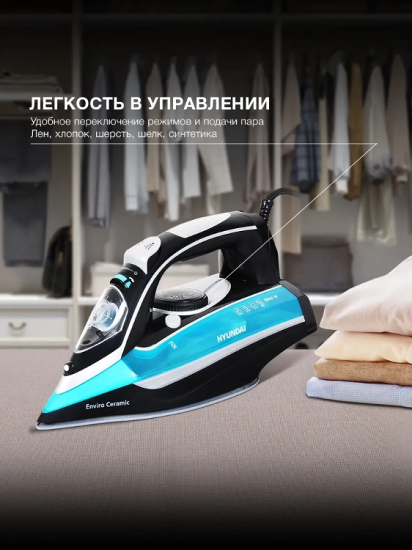 Утюг H-SI01336 2800Вт черный