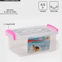 Контейнер пищевой, 4.5 л, с ручками, 30&times;19&times;13 см, пластик, прямоугольный, прозрачный, ручки МИКС