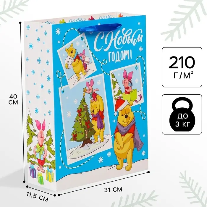 Пакет подарочный новогодний, 31х40х11.5 см, упаковка, Медвежонок Винни