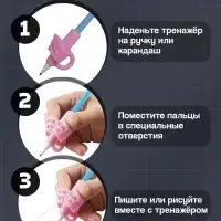 Развивающий набор IQ-ZABIAKA &laquo;Тренажёр для письма&raquo;, ручка-самоучка, 2 штуки, МИКС