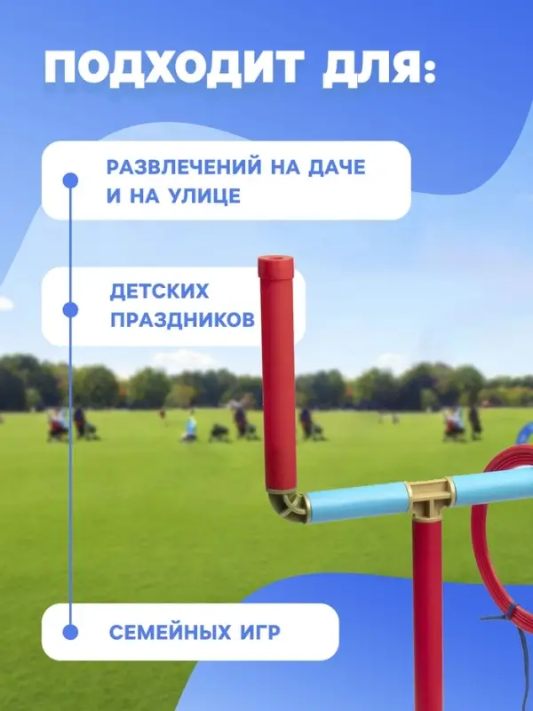 Игра кольцеброс &laquo;Поймай Кольцо&raquo;