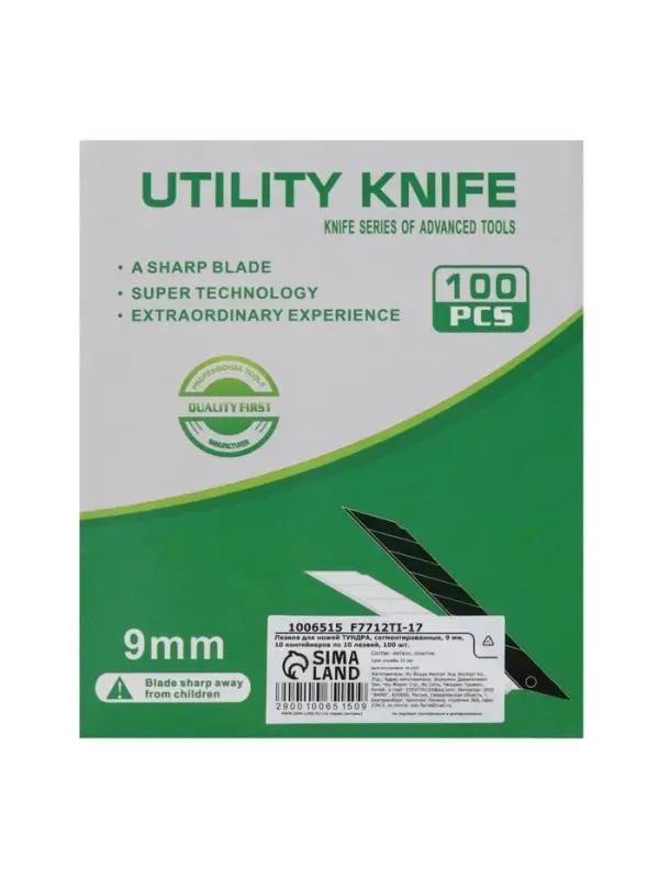 Лезвия для ножей ТУНДРА, сегментированные, 9 мм, 10 контейнеров по 10 лезвий, 100 шт.