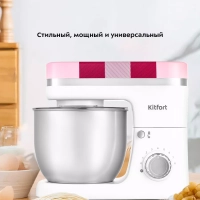 Планетарный миксер с чашей КТ-3439 - 1300 Вт Планетарный миксер с чашей КТ-3439 - 1300 Вт