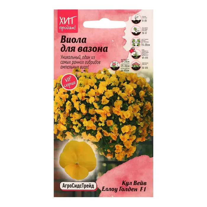 Семена цветов Виола  Семена цветов Виола "Кул Вейв Еллоу Голден F1", 5 шт