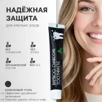 Чёрная зубная паста на основе бамбукового угля и мяты, 105 г