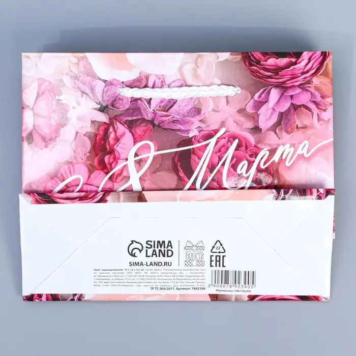 Пакет подарочный ламинированный, упаковка, «С 8 марта», S 12 х 15 х 5.5 см Пакет подарочный ламинированный, упаковка, «С 8 марта», S 12 х 15 х 5.5 см