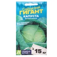 Семена Капусты белокочанной "Сибирский Гигант", 0,3 г