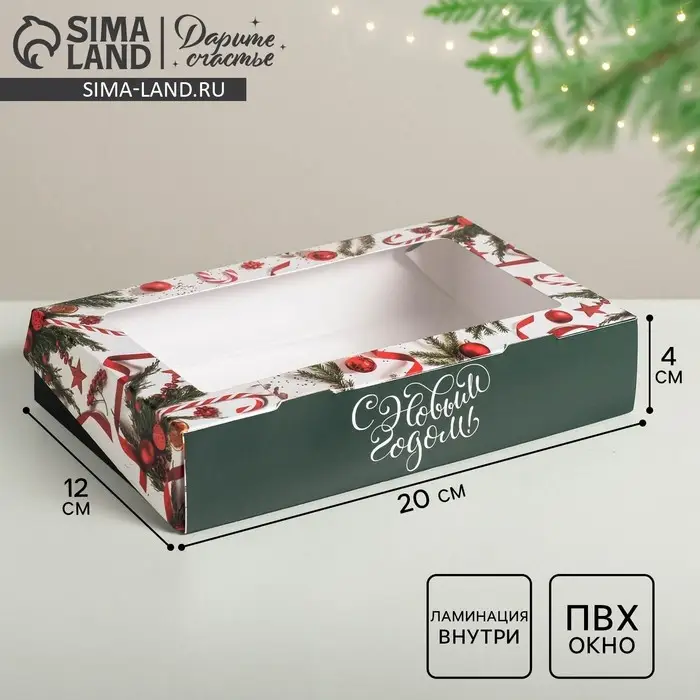 Коробка складная «Поздравляю!», 20 х 12 х 4 см Коробка складная «Поздравляю!», 20 х 12 х 4 см