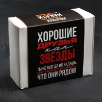 Подарочный набор стакан для виски 250 мл. и камни для виски 6 шт. «Друзья как звёзды»