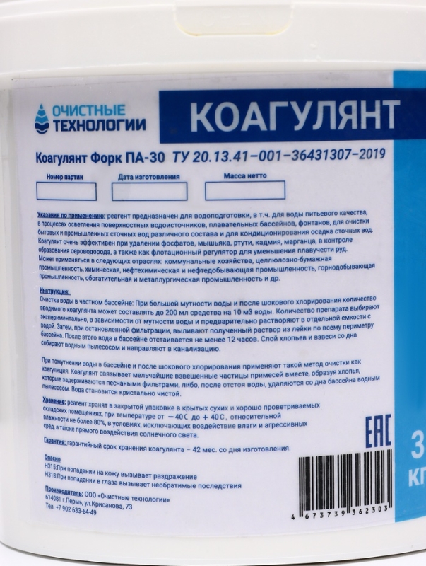 Средство для бассейна Коагулянт Средство для бассейна Коагулянт "Очистные технологии", порошок, ведро 3 кг