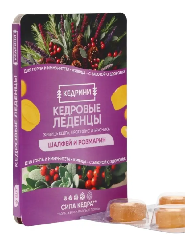 Кедровые леденцы Kedrini, со вкусом шалфея и розмарина, блистер, 6 шт.