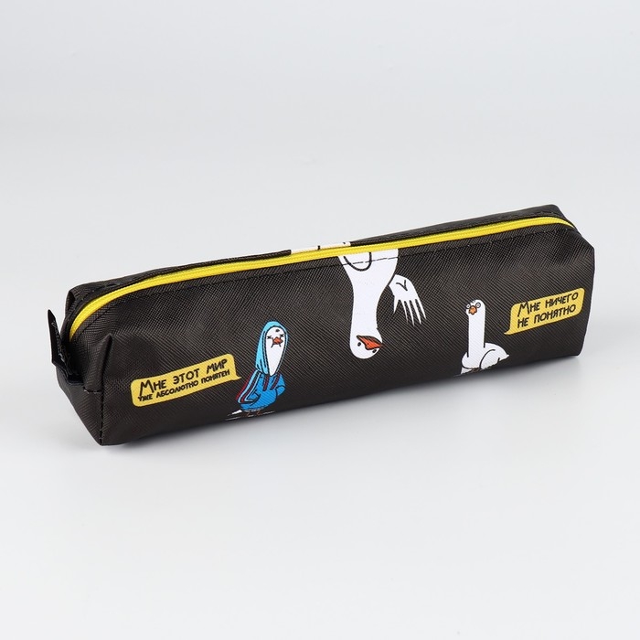 Пенал школьный из искусственной кожи «Мне этот мир понятен» , 19×8×3 см Пенал школьный из искусственной кожи «Мне этот мир понятен» , 19×8×3 см