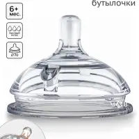 Соска для бутылочки силиконовой M&B, антиколиковая, +6мес., ШГ &Oslash;70 мм