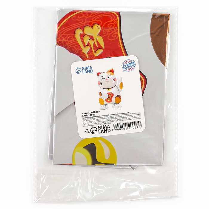 Шар фольгированный 25 Шар фольгированный 25" «Японский котик», на подставке, под воздух