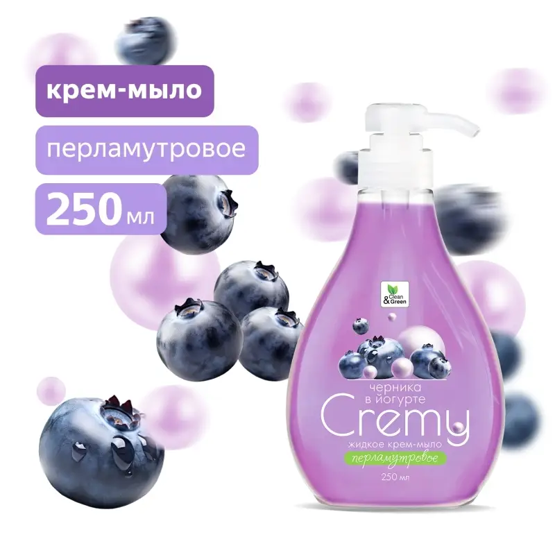 Крем-мыло жидкое с перламутром "Cremy" черника в йогурте с дозатором 250 мл. Clean&Green CG8409