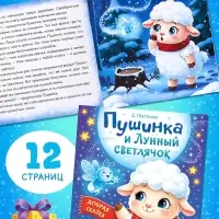 Подарочный набор детский 5 в 1 &laquo;Новогодний подарок&raquo;, 3 книги, пазл, игрушка