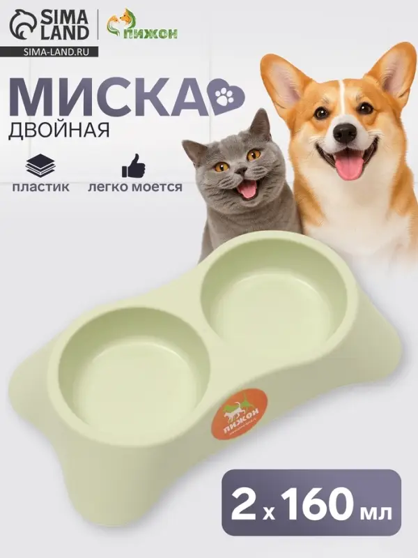 Миска двойная, 2&times;160 мл, 23&times;13&times;4 см, пластик, зелёная