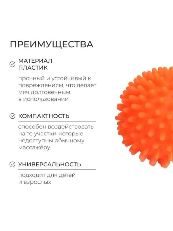 Массажёр &laquo;Ёжик&raquo;, d=6 см, 35 г, оранжевый