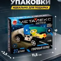 Конструктор металлический &laquo;Гоночная Машина&raquo;, 37 деталей