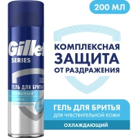 Гель для бритья GILLETTE TGS Для чувствительной кожи_Охлаждающий  200 мл