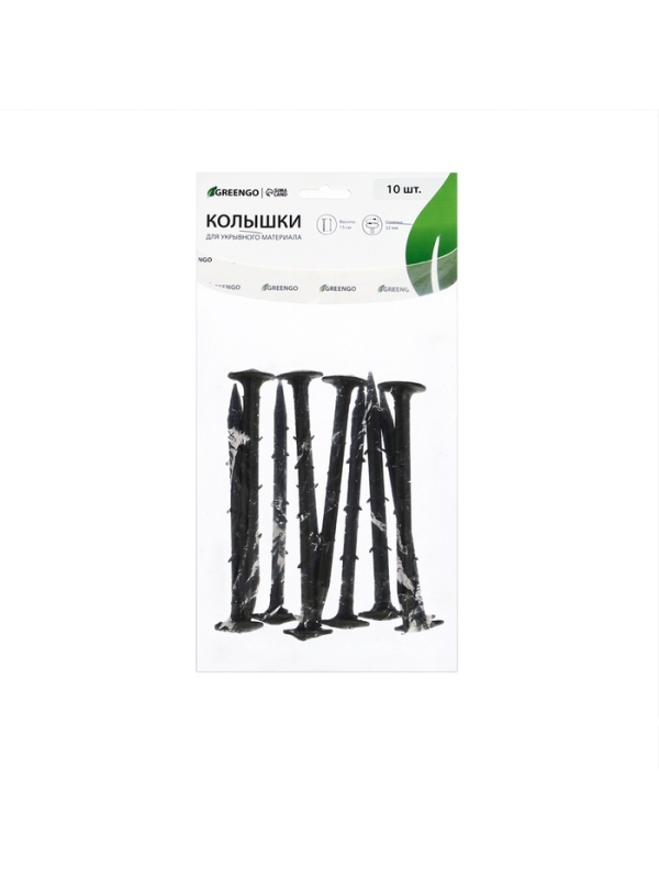 Набор колышков для зажима укрывного материала, h = 15 см, набор 10 шт., Greengo
