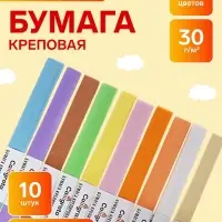Набор бумаги крепированной в рулоне, 10 штук/10 цветов, 50&times;200 см, 30 г/м&sup2;