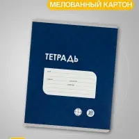 Комплект тетрадей из 10 штук, 18 листов в клетку Calligrata "Однотонная Классика точку. Эконом", обложка мелованный картон, ВД-лак, блок №2, белизна 75% (серые листы), 5 видов по 2 штуки
