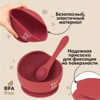 Тарелка детская на присоске и столовые приборы M&B, силикон, вишневый