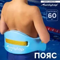 Пояс для обучения плаванию ONLYTOP, детский, 57&times;15&times;3 см