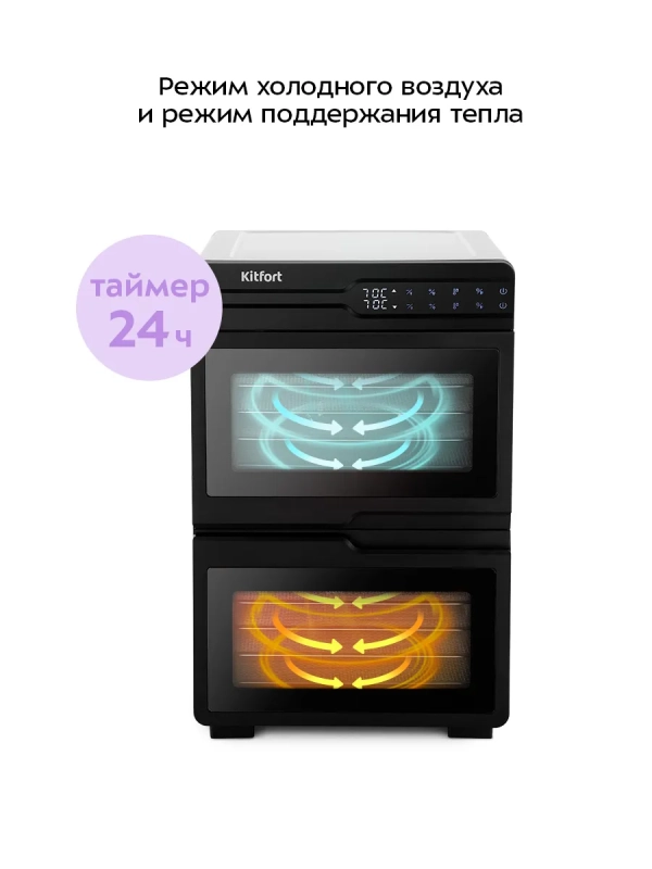Сушилка для овощей и фруктов КТ-4975 - 600 Вт Сушилка для овощей и фруктов КТ-4975 - 600 Вт