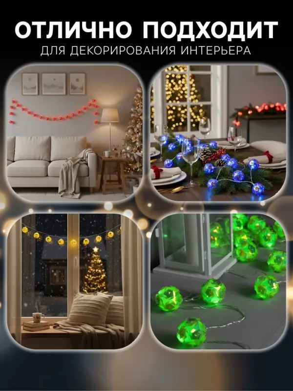 Гирлянда &laquo;Нить&raquo; 4.5 м с насадками &laquo;Цветочные шары&raquo;, IP20, прозрачная нить, 15 LED, свечение тёплое белое, 220 В