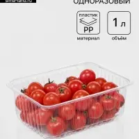Контейнер одноразовый &laquo;Южуралпак&raquo;, пластик, 1 л, 17.9&times;13.2&times;6.7 см, прозрачный