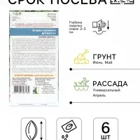 Семена Огурец &laquo;Артист&raquo;, корнишон, F1, 6 шт., &laquo;Уральский Дачник&raquo;