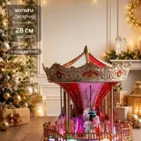 Светодиодная фигура &laquo;Красная карусель&raquo; 23&times;28&times;23 см, полистоун, от батареек АА&times;3, USB, свечение мульти