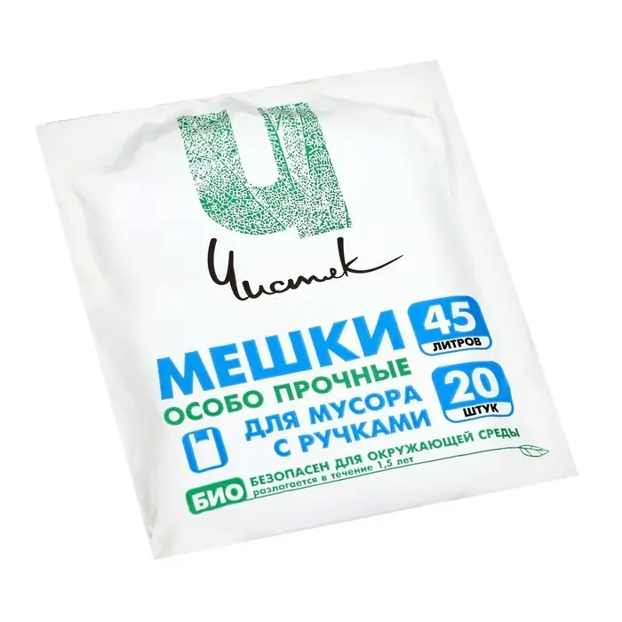 Мешки для мусора с ручками 45 л, &laquo;Чистяк&raquo;, ПНД, 15 мкм, набор 20 шт., 32&times;22&times;64 см