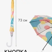 Зонт - трость полуавтоматический &laquo;Радужный круг&raquo;, 8 спиц, R=46/54 см, d=92 см, рисунок МИКС