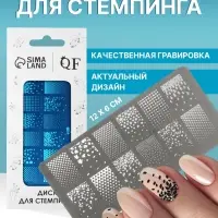 Пластина для стемпинга металлическая &laquo;Градиент&raquo;, 12&times;6 см